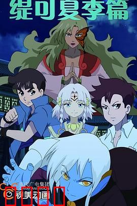 缇可之夏季篇：热浪中的秘密