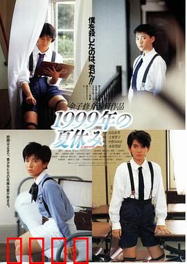 世纪末暑假：末日青春祭