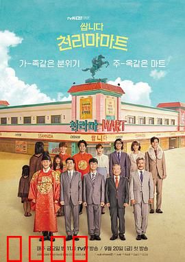 很便宜，千里马超市：荒诞爆笑逆袭