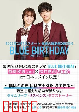 致郁生日：时间循环的绝望救赎