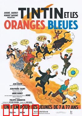 丁丁与蓝橙子：蓝果迷踪