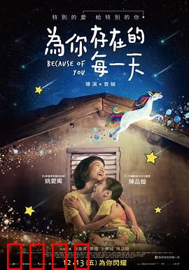 为你存在的每一天：爱与陪伴