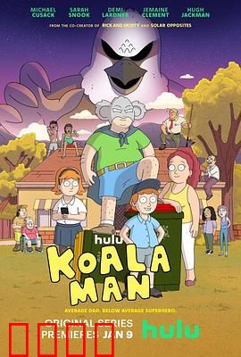 考拉超人：萌警出击