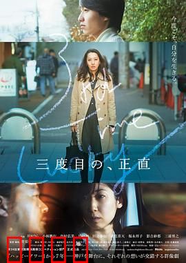 三次为定：命运的三次相遇