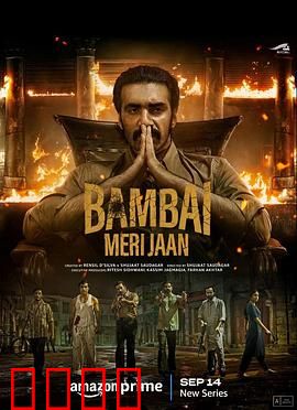 亲爱的孟买：华丽背后的疮痍