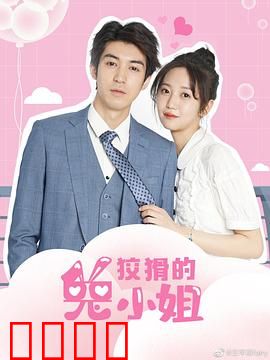 狡猾的兔小姐：智斗狐狸大盗