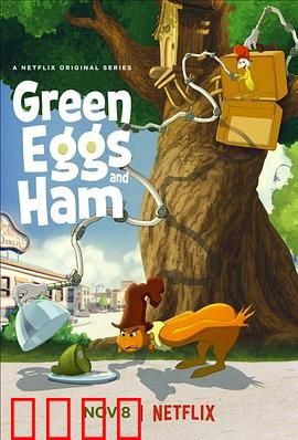 绿鸡蛋和绿火腿第二季：美食冒险再升级