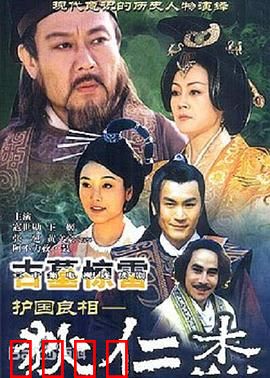 护国良相狄仁杰之古墓惊雷：地宫迷局探真相