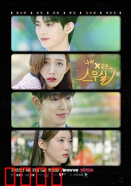 我的梦一样的20岁：青春无悔