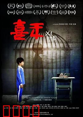 喜禾：自闭症少年的抗争