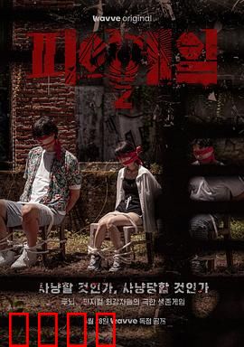 血战第二季：钢铁防线