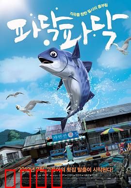 啪嗒啪嗒：鱼缸里的自由梦