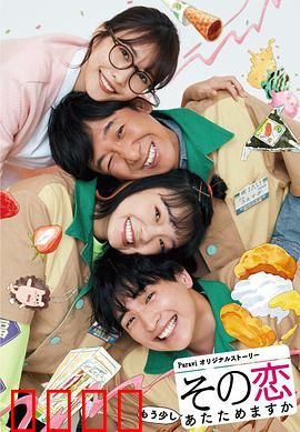 这份爱要再加热一点吗？：咖啡店里的心动