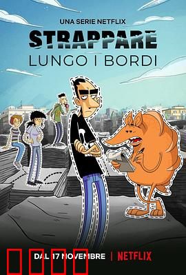 人生虚线：改写命运的代价