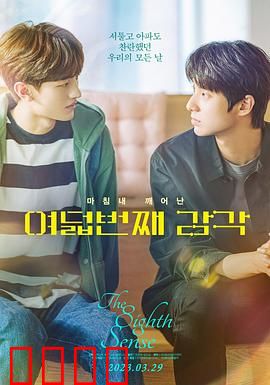 第八感：隐秘的触觉