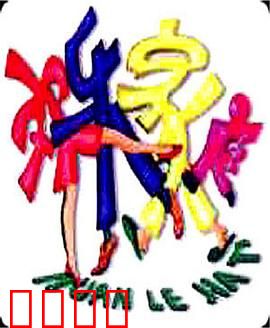 欢乐家庭：亲情大团圆