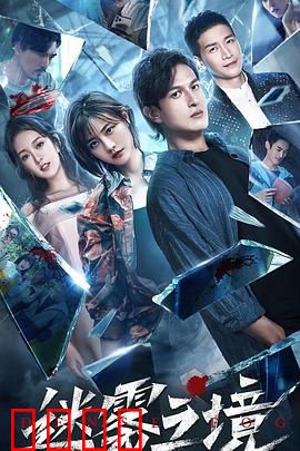 迷雾之境：迷失森林的秘密