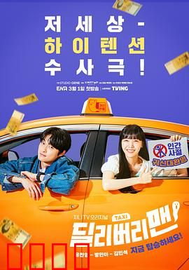 送货员：隐形的守护者