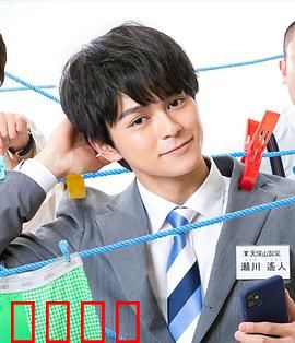 我的部下遥人君：职场逆袭