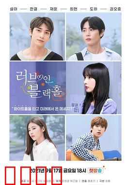 恋爱天文学：星轨上的爱恋