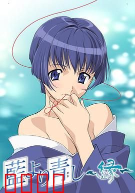 青出于蓝第二季：婚约再续