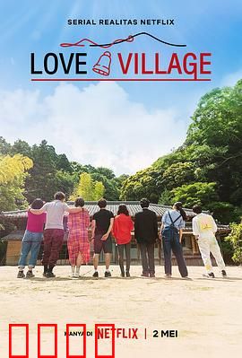 爱之乡：故乡的温柔