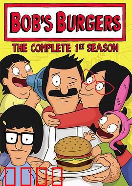 开心汉堡店第一季：家庭喜剧盛宴