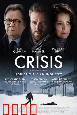 危机2021：医药黑幕