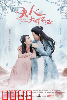 夫人，大可不必：逆袭豪门