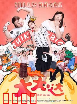 大大哒：胖妞逆袭变女神