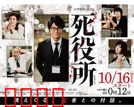 死役所：死后清算