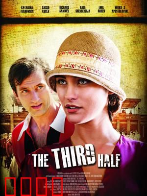 一球定江山：脚定乾坤