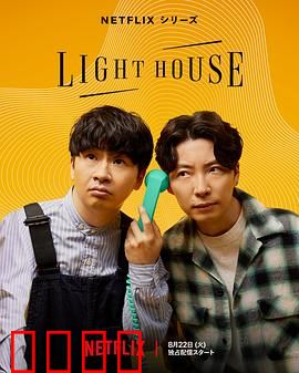 心灵灯塔：孤独中的救赎