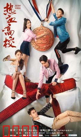 热血高校第一季：铃兰制霸之路