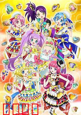 美妙天堂第三季：星光闪耀