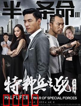 半条命3：终极对决