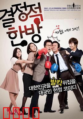 关键人物：平凡英雄的逆袭