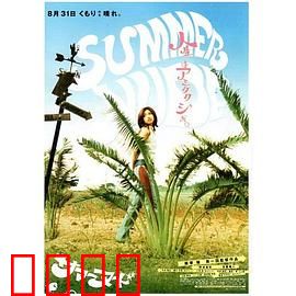 夏天的小岛：心灵的归途