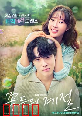 顶斗的季节：奇幻虐恋