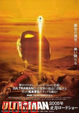 奈克斯特·奥特曼：光之继承者