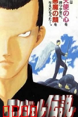 冷面天使：外冷内热的纯爱