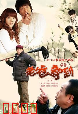 老爸驾到：父爱无声