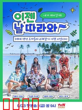 爸爸跟我来：奇妙之旅