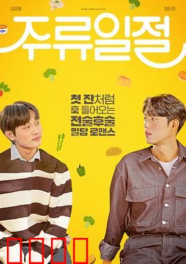 谈酒说爱：酒香中的爱情哲学