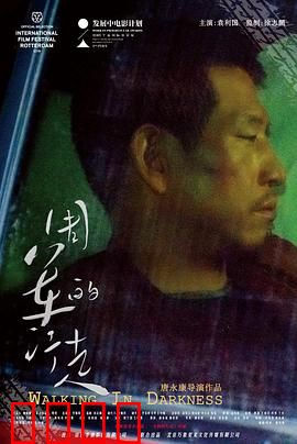 周军的行走：寻找自我的旅途