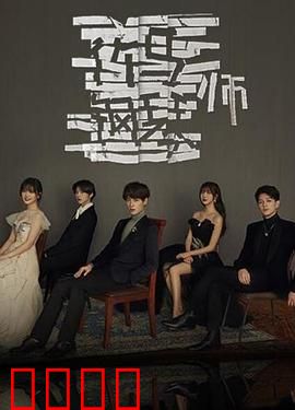 竹马钢琴师：琴键上的初恋