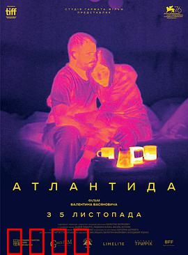 亚特兰蒂斯：失落之城之谜