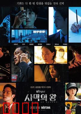 沙漠之王：沙暴中的王者之路