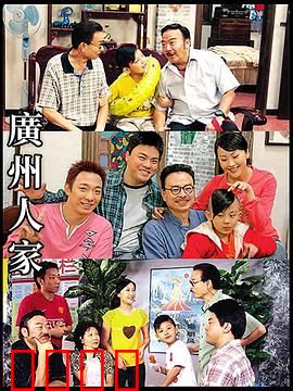 广州人家：一碗靓汤的温情