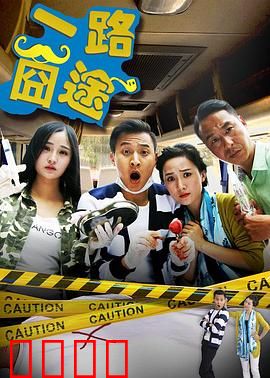 一路囧途：春运爆笑之旅